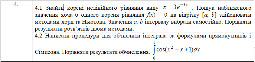 Умова завдання