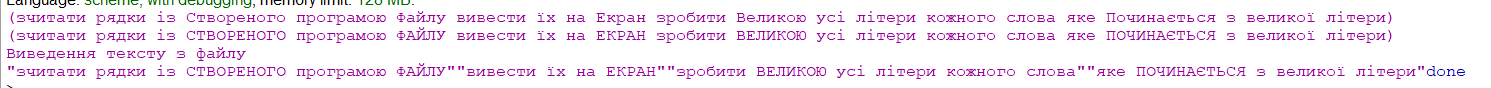 Результат виконання