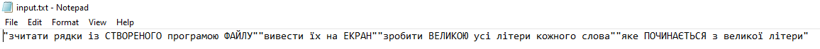 Результат виконання